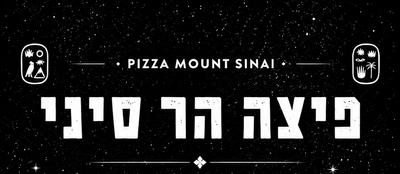 פיצה הר סיני